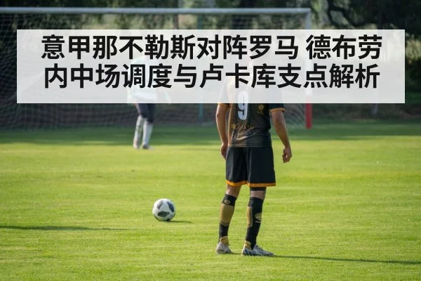 soccer striker holding ball back to goal
