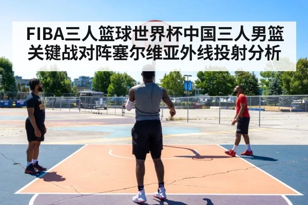 basketball player shooting three pointer